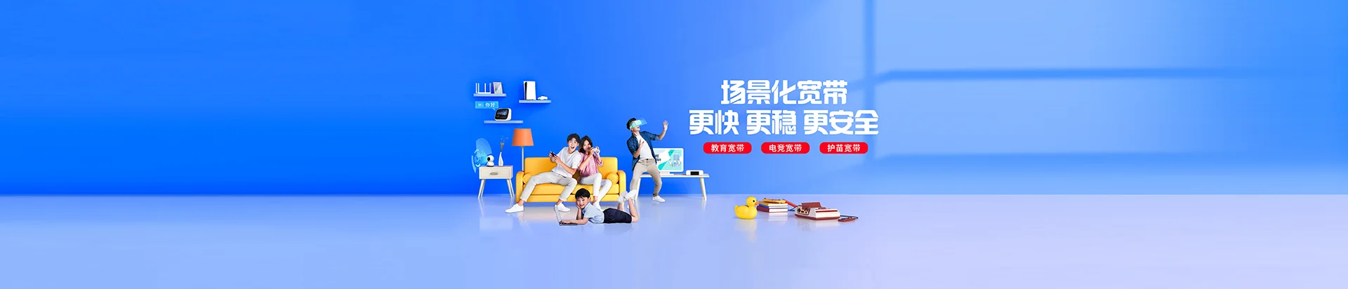 龙华区移动宽带