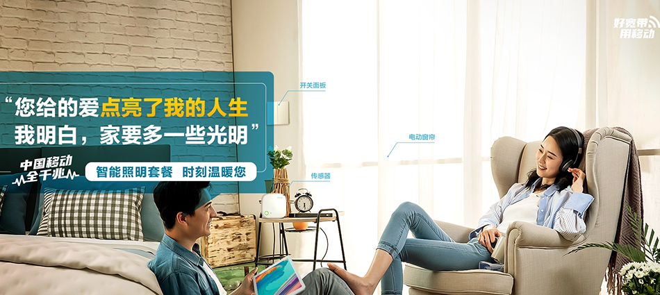 中国移动龙华区移动宽带