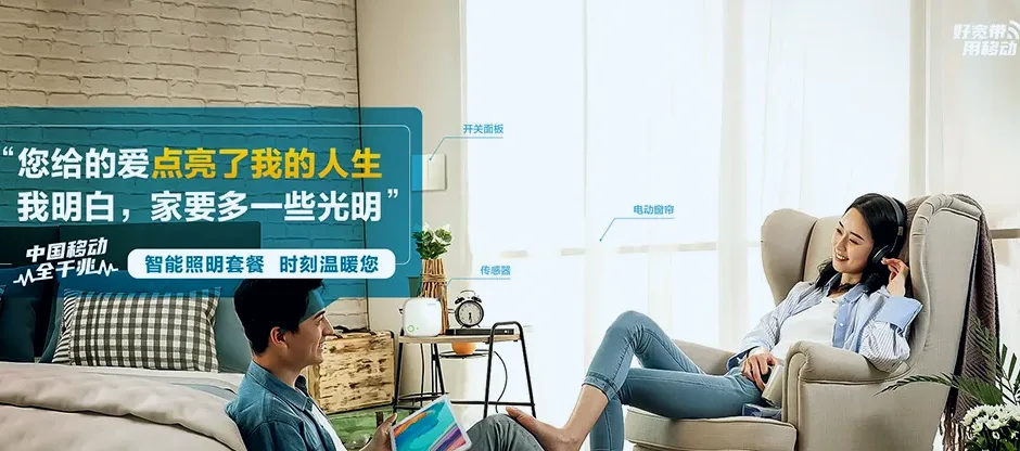 龙华区龙华区民治街道 移动宽带